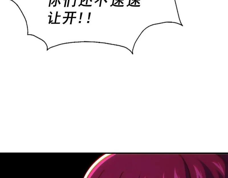 万人之上全集免费观看漫画,第251话 误会大了7图