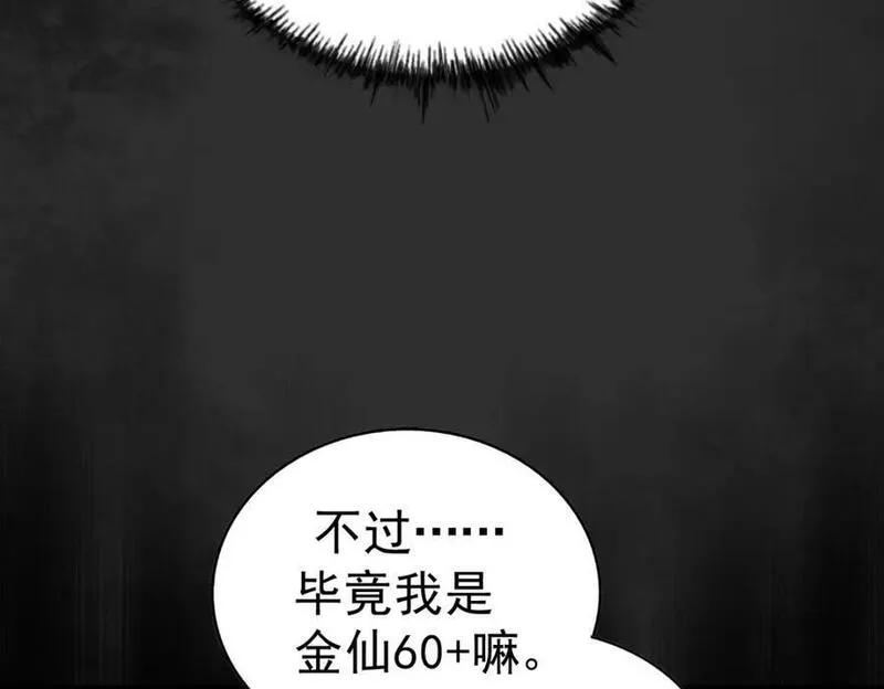 万人之上全集免费观看漫画,第251话 误会大了74图