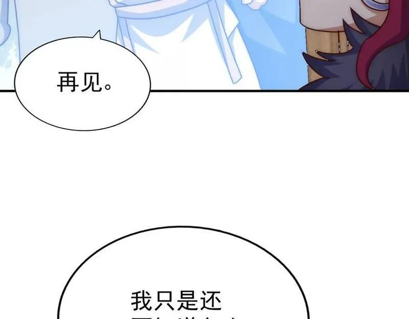 万人之上全集免费观看漫画,第251话 误会大了92图