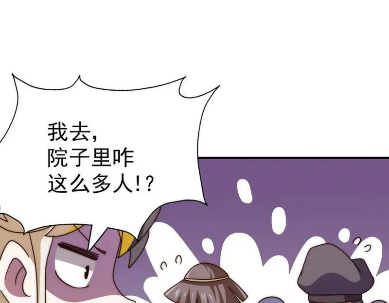 万人之上全集免费观看漫画,第251话 误会大了66图