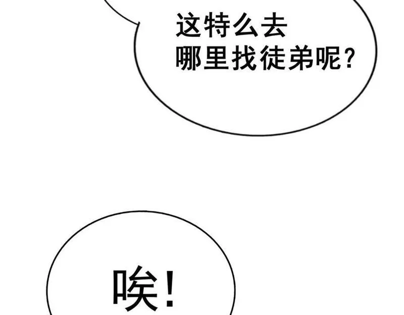 万人之上漫画全集免费阅读奇漫屋漫画,第252话 除魔联盟成立！192图