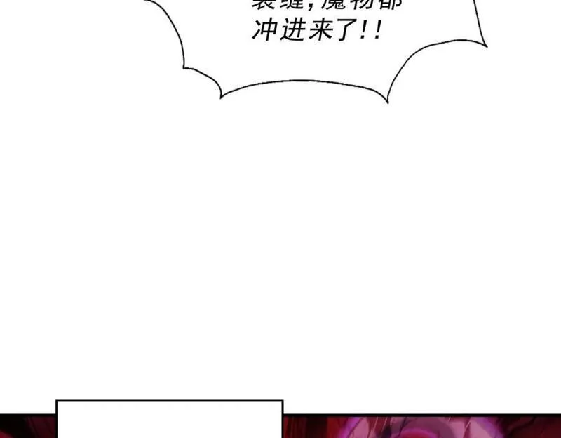 万人之上漫画全集免费阅读奇漫屋漫画,第252话 除魔联盟成立！140图