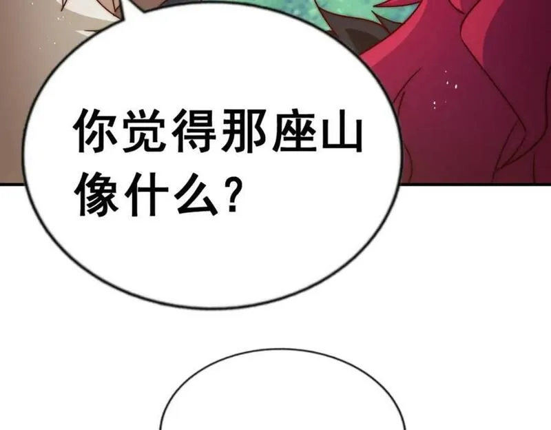 万人之上漫画全集免费阅读奇漫屋漫画,第252话 除魔联盟成立！50图