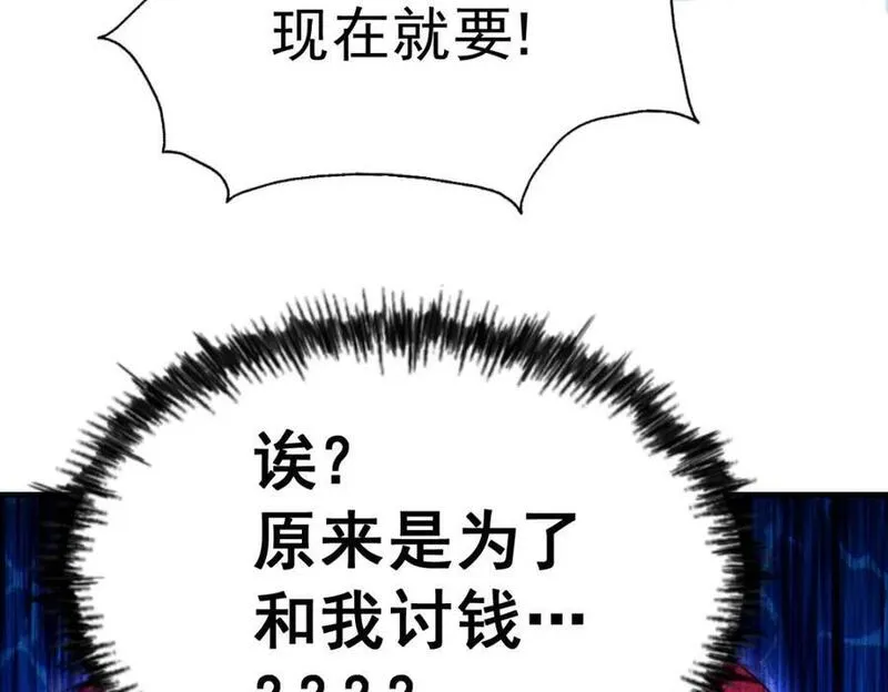 万人之上漫画全集免费阅读奇漫屋漫画,第252话 除魔联盟成立！74图