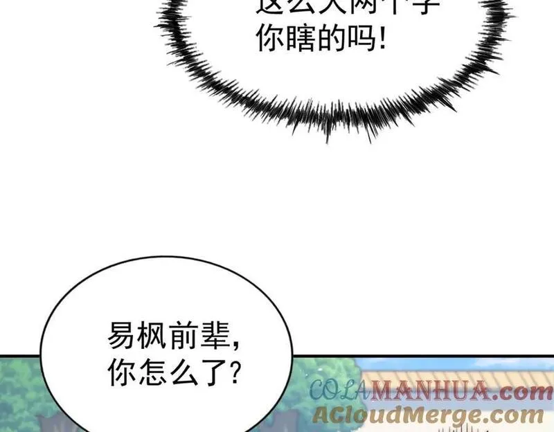 万人之上漫画全集免费阅读奇漫屋漫画,第252话 除魔联盟成立！37图