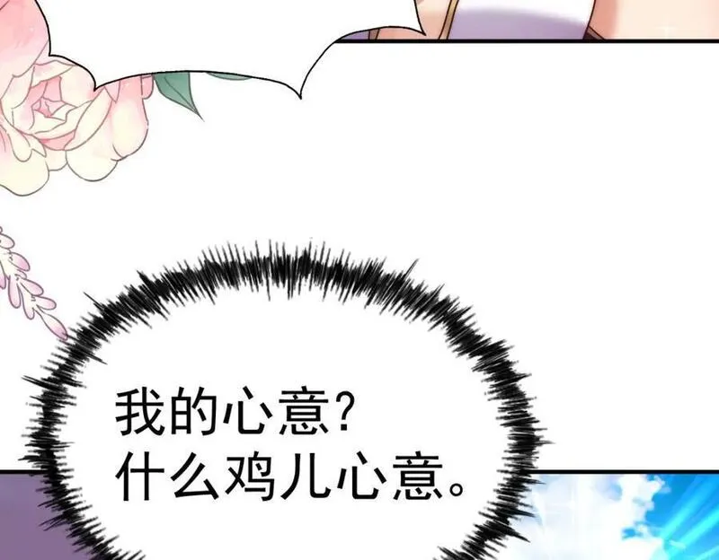 万人之上漫画全集免费阅读奇漫屋漫画,第252话 除魔联盟成立！62图