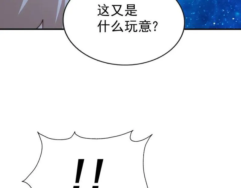 万人之上漫画全集免费阅读奇漫屋漫画,第252话 除魔联盟成立！196图