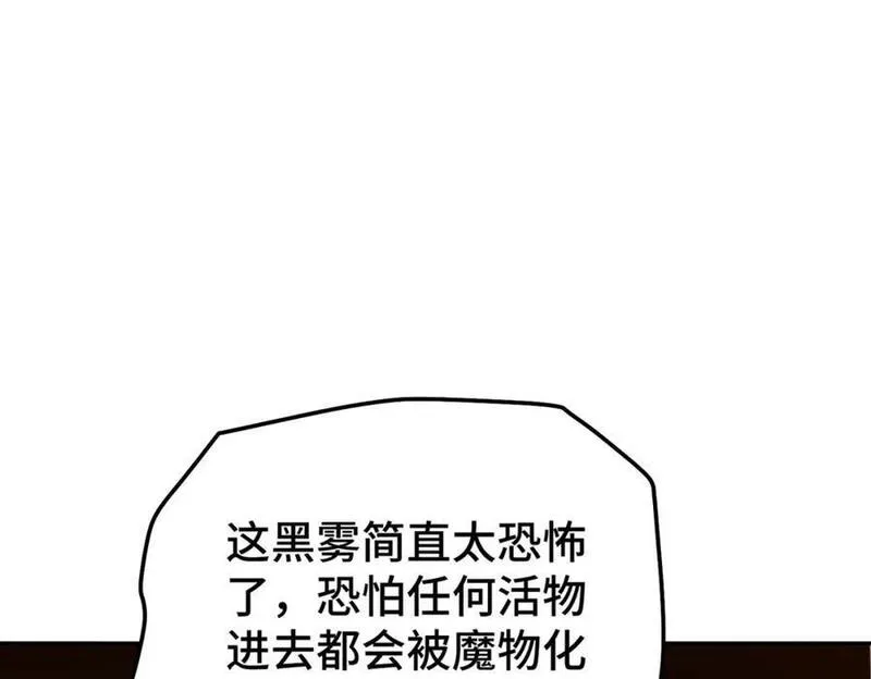 万人之上漫画全集免费阅读奇漫屋漫画,第253话 刷怪74图