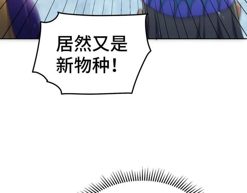 万人之上漫画全集免费阅读奇漫屋漫画,第253话 刷怪147图