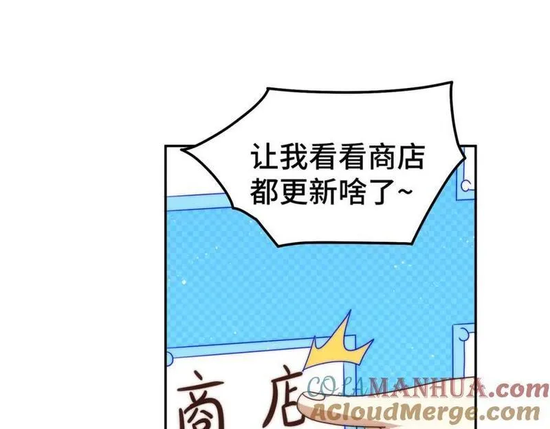 万人之上漫画全集免费阅读奇漫屋漫画,第253话 刷怪13图