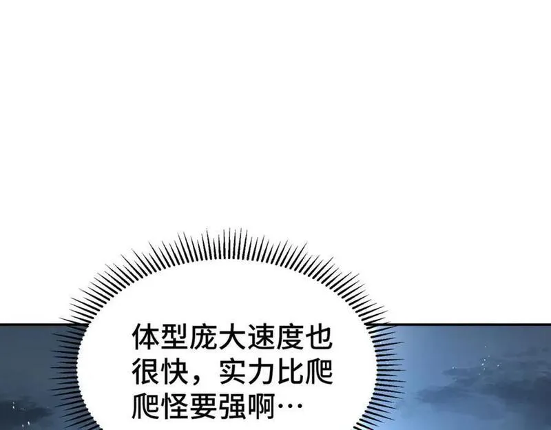 万人之上漫画全集免费阅读奇漫屋漫画,第253话 刷怪188图