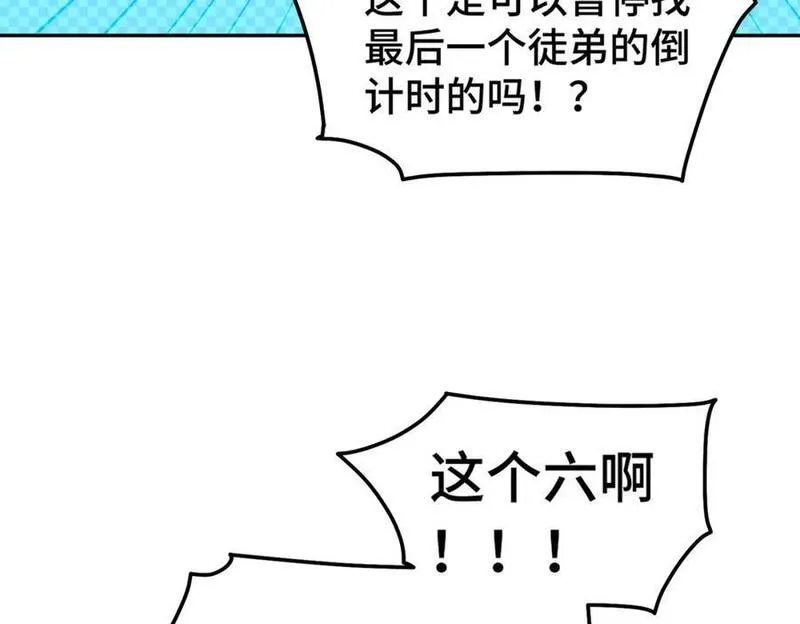 万人之上漫画全集免费阅读奇漫屋漫画,第253话 刷怪20图