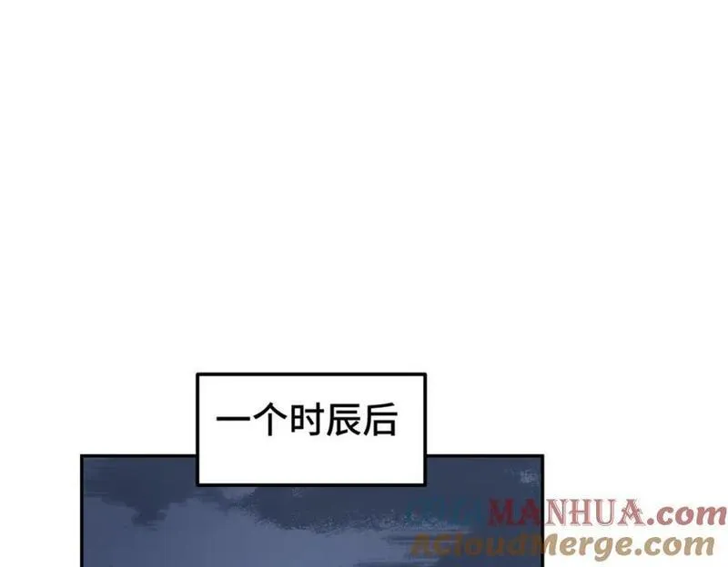 万人之上漫画全集免费阅读奇漫屋漫画,第253话 刷怪65图