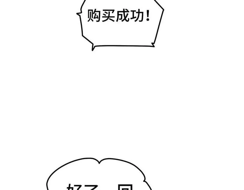 万人之上漫画全集免费阅读奇漫屋漫画,第253话 刷怪24图