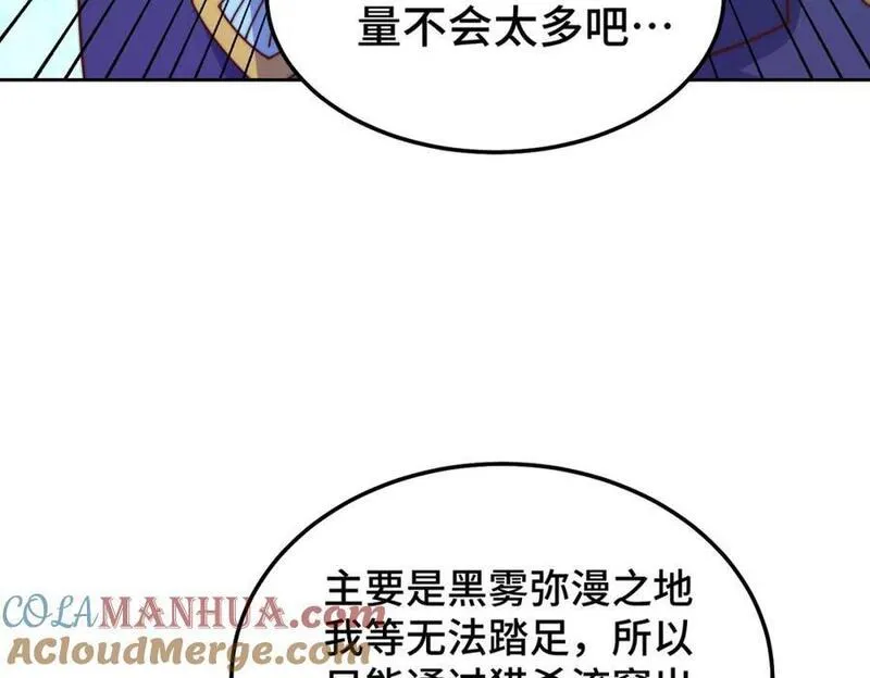 万人之上漫画全集免费阅读奇漫屋漫画,第253话 刷怪133图