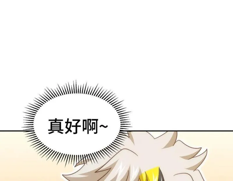 万人之上漫画全集免费阅读奇漫屋漫画,第253话 刷怪104图