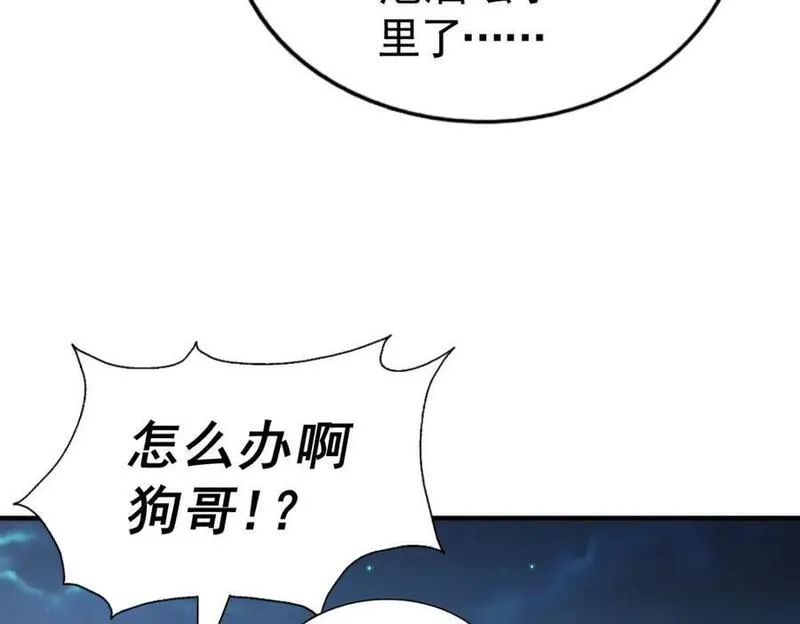 万人之上漫画全集免费阅读奇漫屋漫画,第254话 入侵者袭来！238图