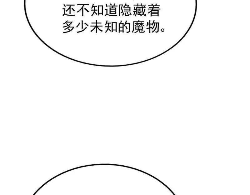 万人之上漫画全集免费阅读奇漫屋漫画,第254话 入侵者袭来！90图