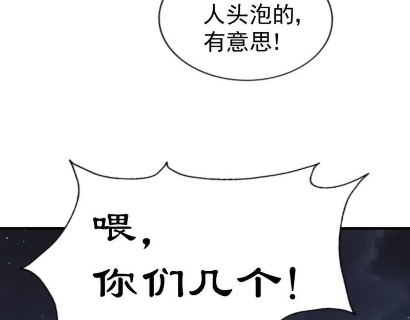 万人之上漫画全集免费阅读奇漫屋漫画,第254话 入侵者袭来！279图