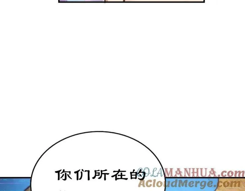 万人之上漫画全集免费阅读奇漫屋漫画,第254话 入侵者袭来！153图