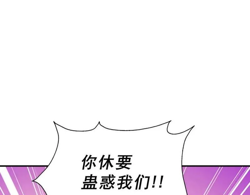 万人之上漫画全集免费阅读奇漫屋漫画,第254话 入侵者袭来！163图