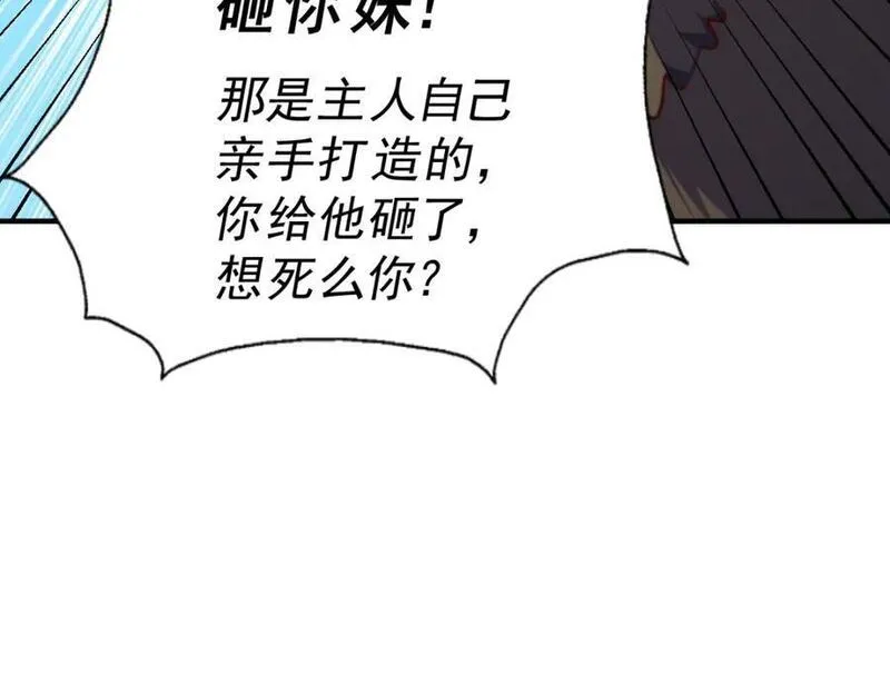 万人之上漫画全集免费阅读奇漫屋漫画,第254话 入侵者袭来！243图