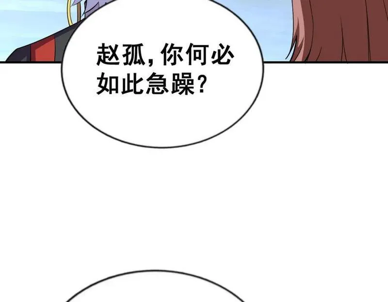 万人之上漫画全集免费阅读奇漫屋漫画,第254话 入侵者袭来！210图