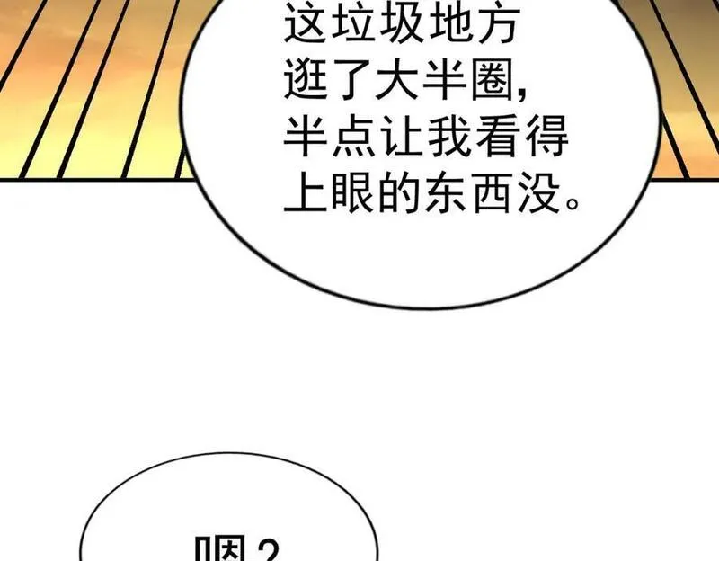 万人之上漫画全集免费阅读奇漫屋漫画,第254话 入侵者袭来！266图