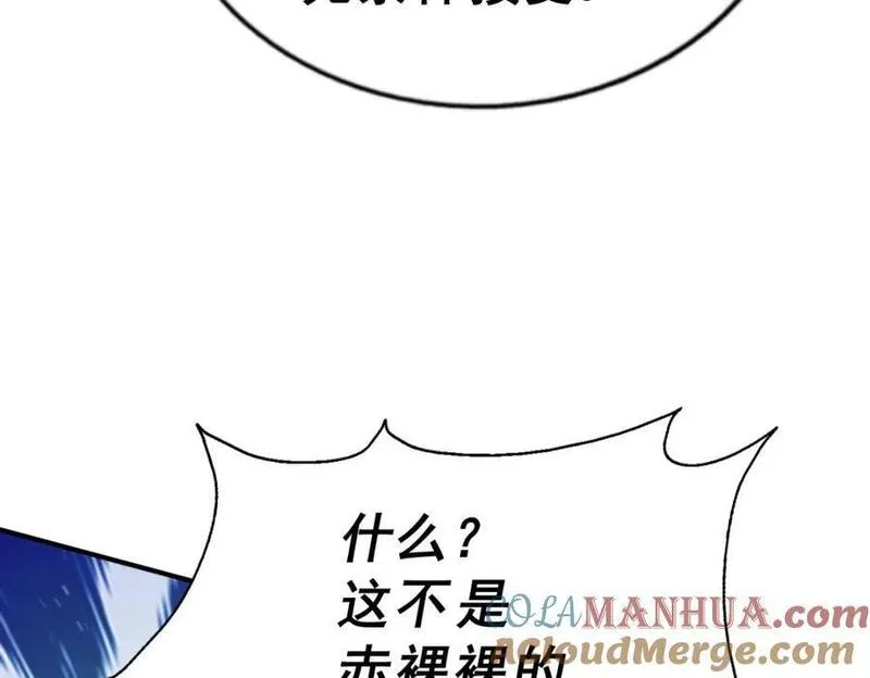 万人之上漫画全集免费阅读奇漫屋漫画,第254话 入侵者袭来！201图