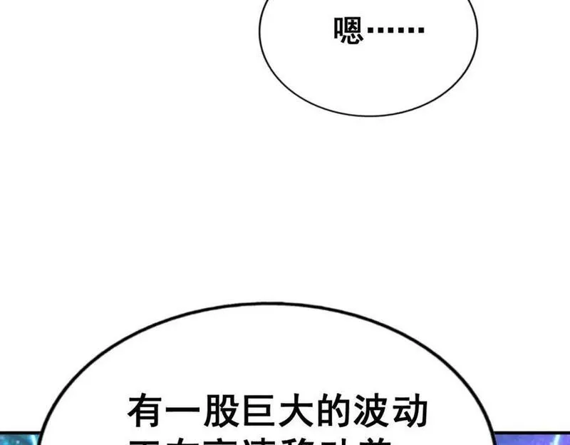 万人之上漫画全集免费阅读奇漫屋漫画,第254话 入侵者袭来！103图