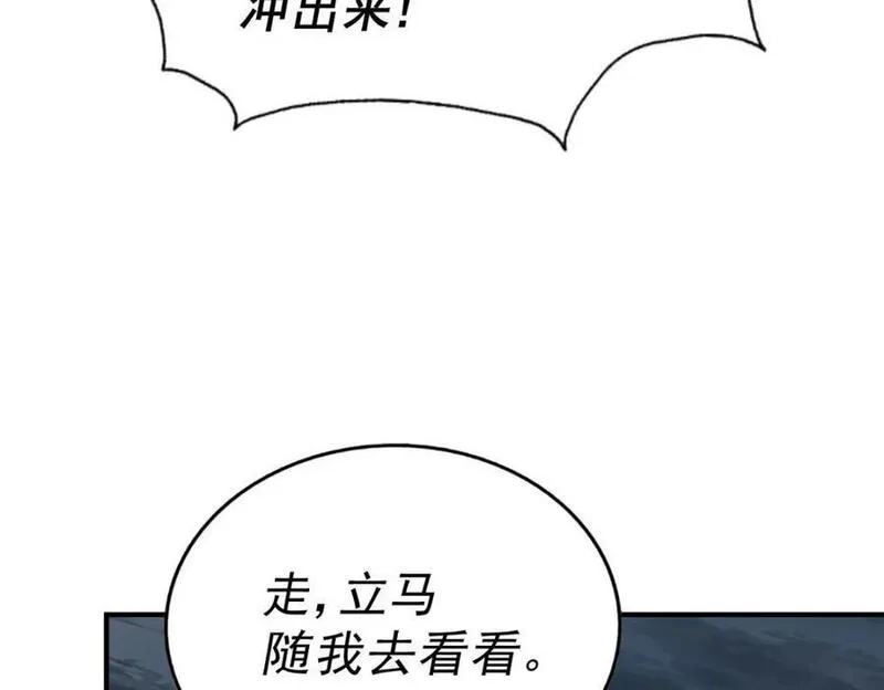 万人之上漫画全集免费阅读奇漫屋漫画,第254话 入侵者袭来！94图