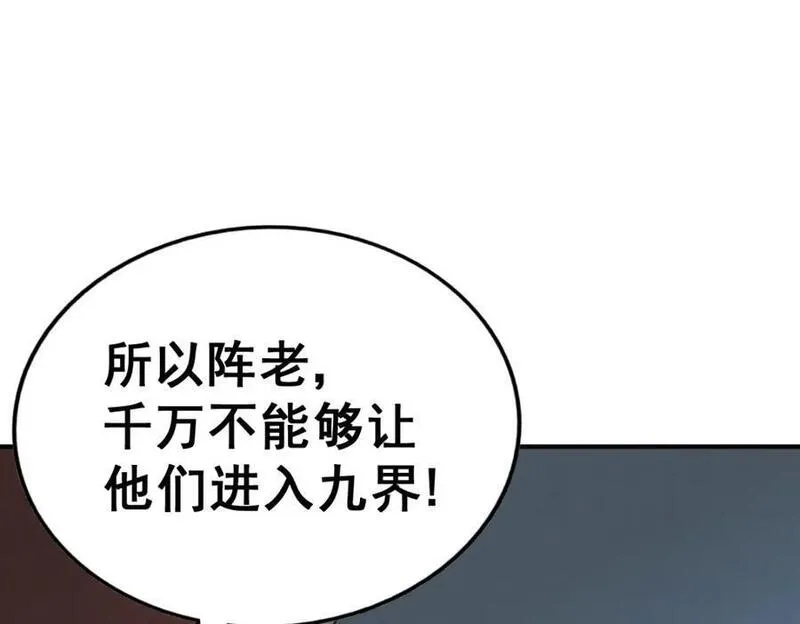 万人之上漫画全集免费阅读奇漫屋漫画,第255话 让出土地94图