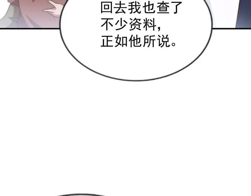 万人之上漫画全集免费阅读奇漫屋漫画,第255话 让出土地116图