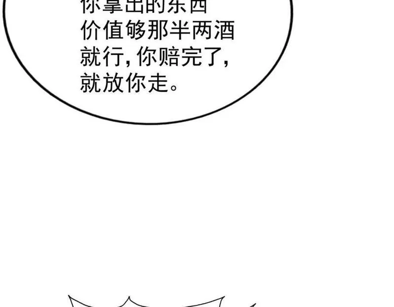 万人之上漫画全集免费阅读奇漫屋漫画,第255话 让出土地83图