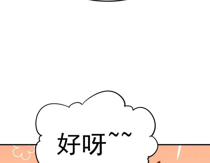 万人之上漫画全集免费阅读奇漫屋漫画,第255话 让出土地152图