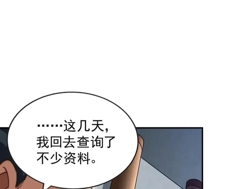 万人之上漫画全集免费阅读奇漫屋漫画,第255话 让出土地102图