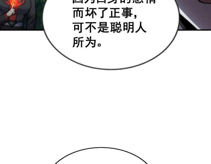 万人之上漫画全集免费阅读奇漫屋漫画,第255话 让出土地191图