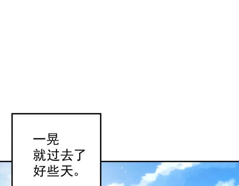 万人之上漫画全集免费阅读奇漫屋漫画,第255话 让出土地71图