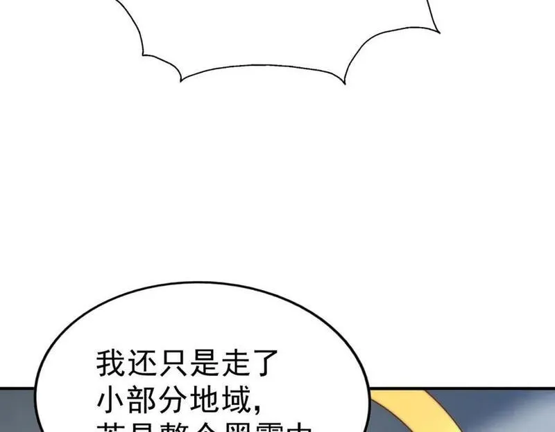 万人之上漫画全集免费阅读奇漫屋漫画,第255话 让出土地123图