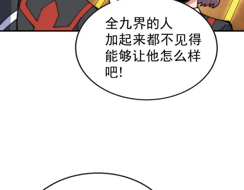 万人之上漫画全集免费阅读奇漫屋漫画,第255话 让出土地176图