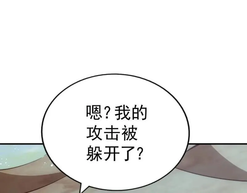 万人之上漫画全集免费阅读奇漫屋漫画,第255话 让出土地26图