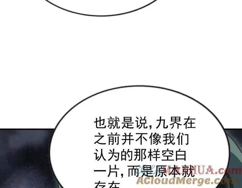 万人之上漫画全集免费阅读奇漫屋漫画,第255话 让出土地105图