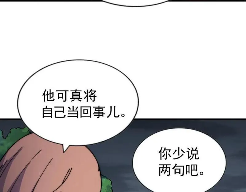 万人之上漫画全集免费阅读奇漫屋漫画,第255话 让出土地187图