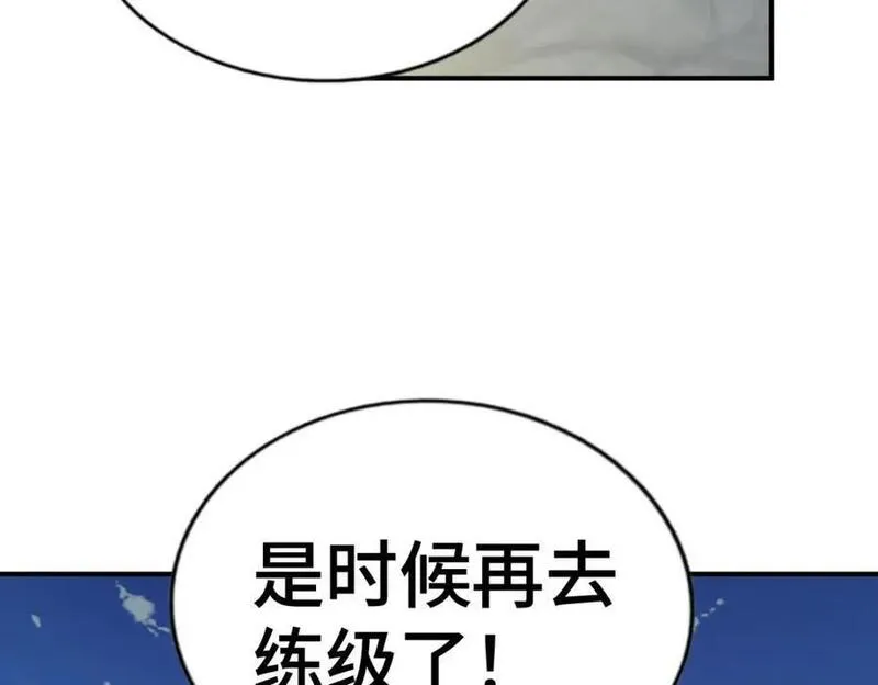 万人之上漫画全集免费阅读奇漫屋漫画,第256话 一魔难求99图