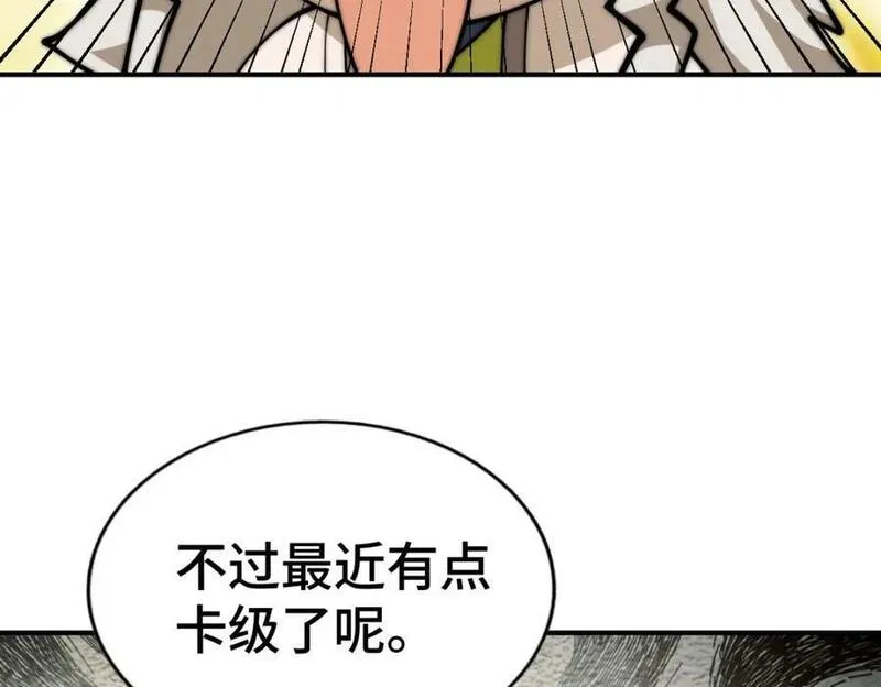 万人之上漫画全集免费阅读奇漫屋漫画,第256话 一魔难求94图