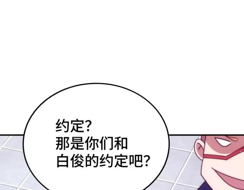 万人之上漫画全集免费阅读奇漫屋漫画,第256话 一魔难求22图