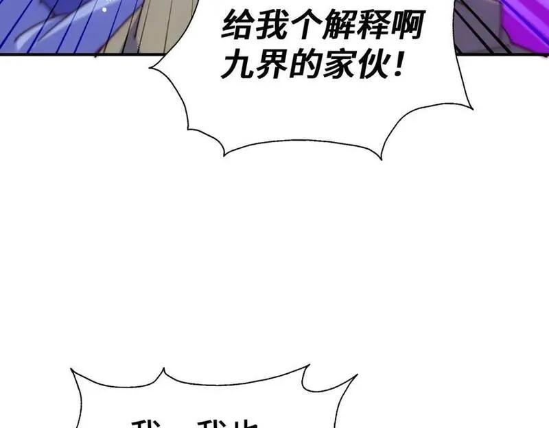 万人之上漫画全集免费阅读奇漫屋漫画,第256话 一魔难求140图