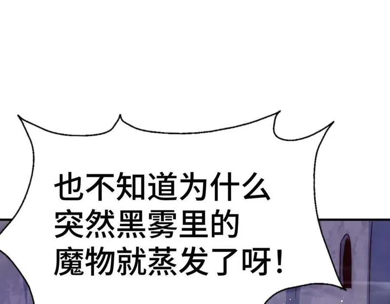 万人之上漫画全集免费阅读奇漫屋漫画,第256话 一魔难求143图