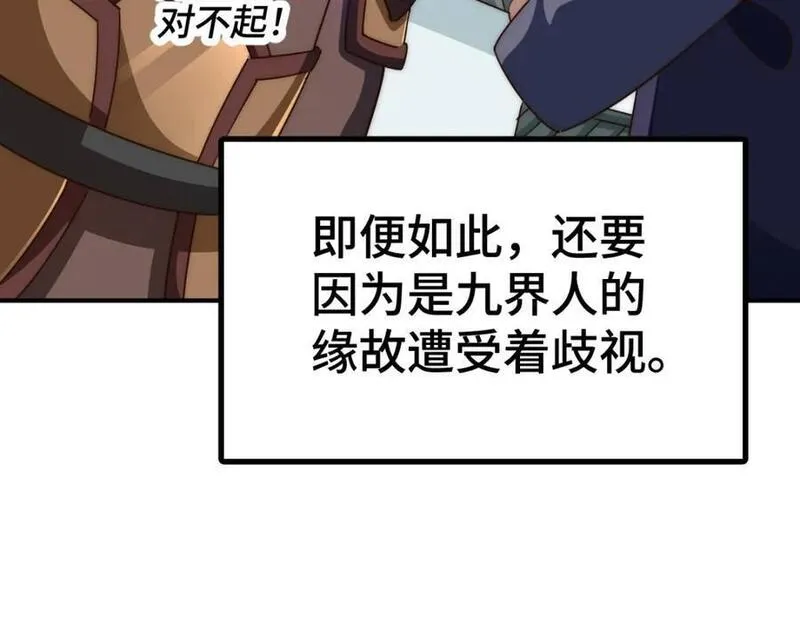 万人之上漫画全集免费阅读奇漫屋漫画,第256话 一魔难求130图