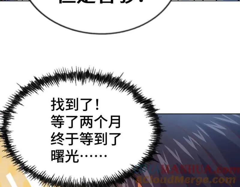 万人之上漫画全集免费阅读奇漫屋漫画,第256话 一魔难求225图